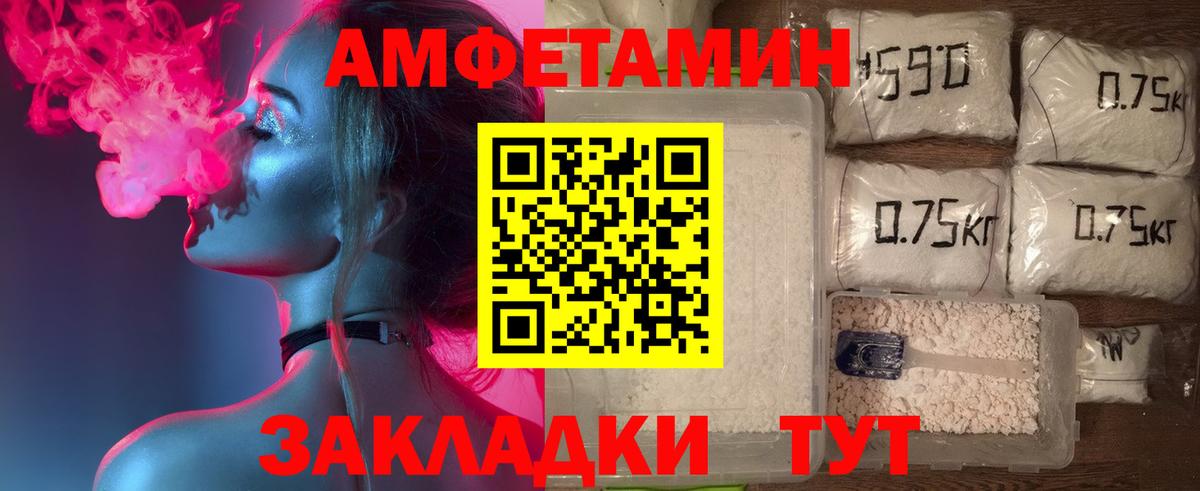 Югорск  АМФЕТАМИН  Amphetamine  Вход с VPN  Amphetamine 98% 