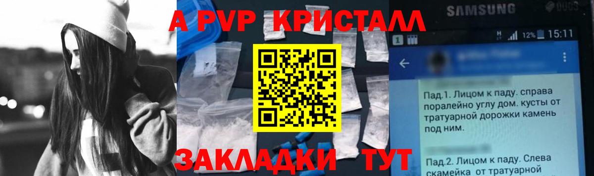APVP СК  купить наркотики цена  А ПВП  Югорск  A PVP Соль  А ПВП СК  Вход с VPN 