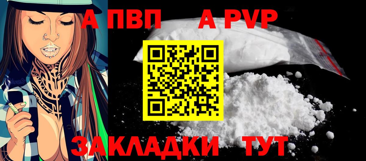 Alpha PVP мука Югорск