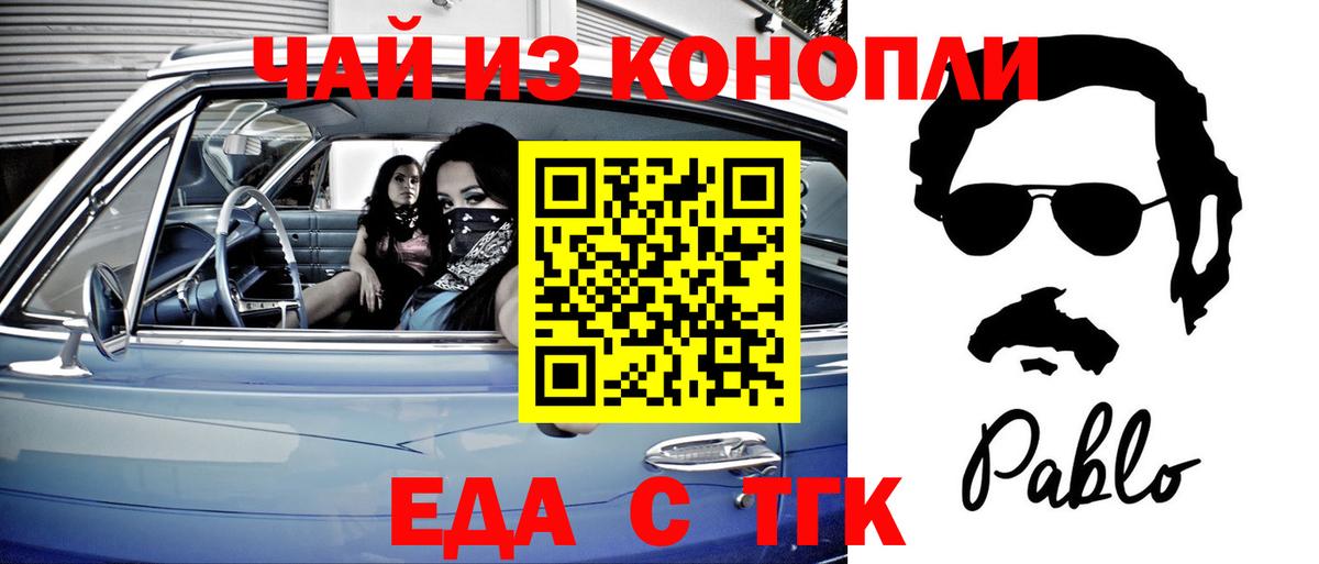Югорск  Еда ТГК марихуана  Вход с VPN 