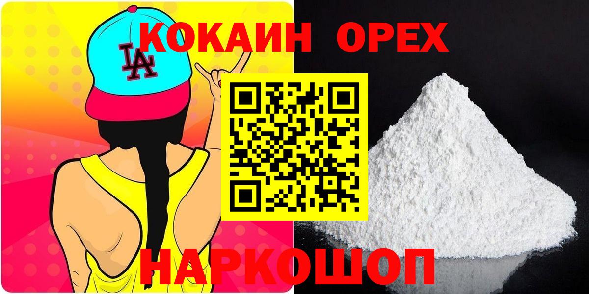 КОКАИН Перу Югорск
