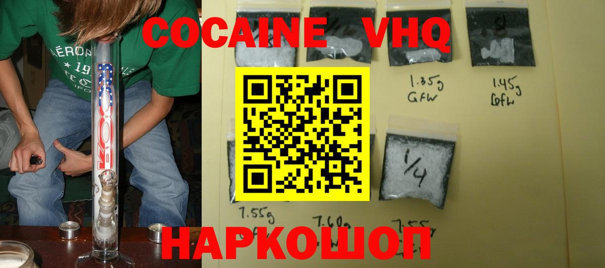 Югорск  Кокаин Колумбийский  закладка  Вход с VPN  Cocaine Перу  Кокаин 