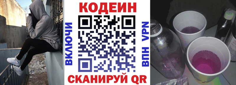 это формула  сколько стоит  Югорск  Кодеин Purple Drank 