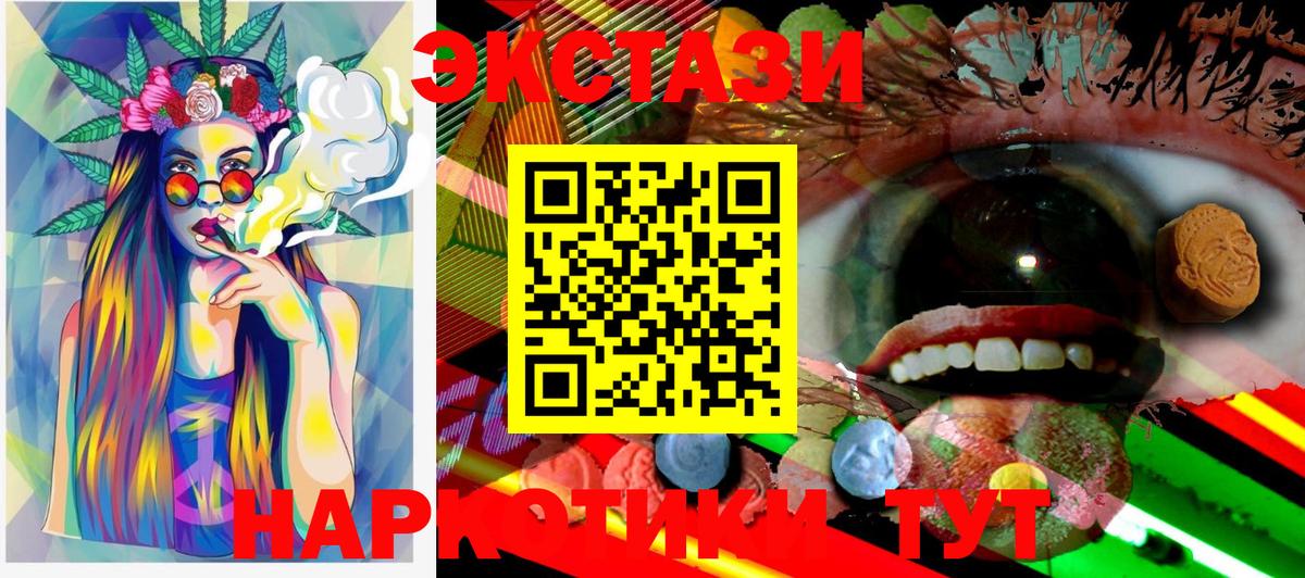 Ecstasy 280 MDMA  Вход с VPN  Экстази MDMA  Ecstasy  Югорск 