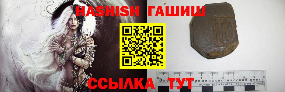 ГАШ Cannabis  Вход с VPN  Югорск  ГАШ гашик 