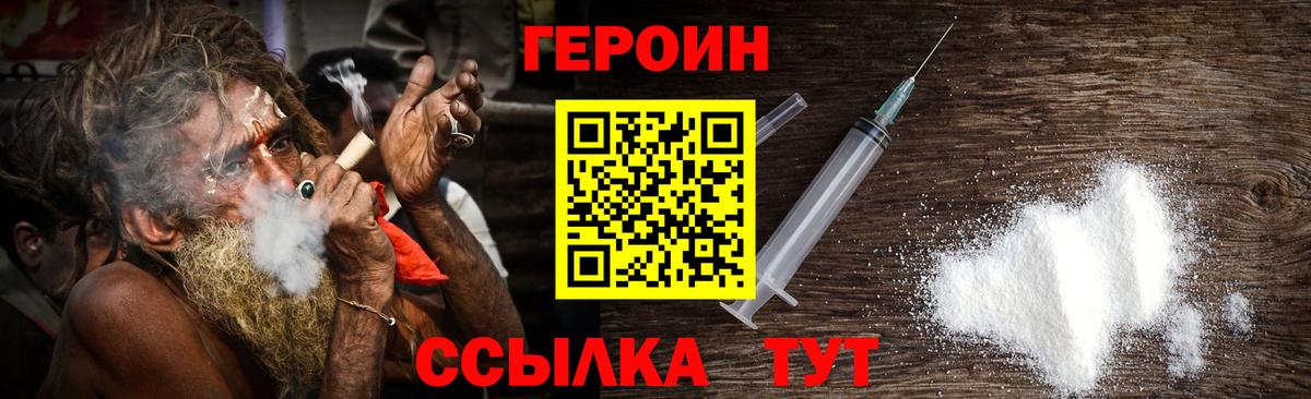 Героин афганец  Героин  Югорск  Вход с VPN 
