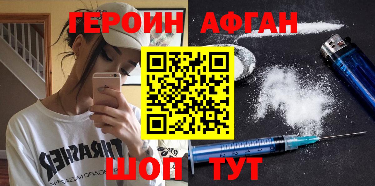 ГЕРОИН гречка Югорск