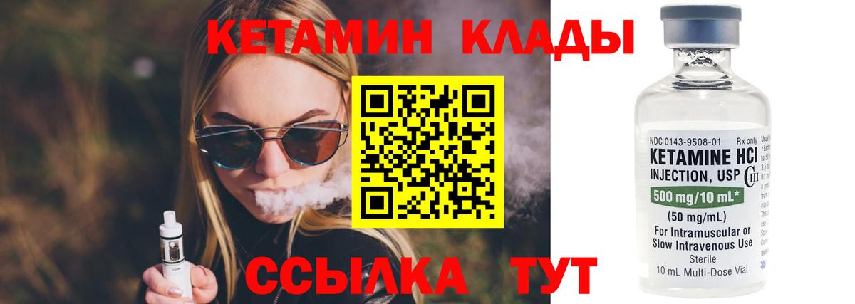 КЕТАМИН VHQ  КЕТАМИН VHQ  Вход с VPN  Югорск 