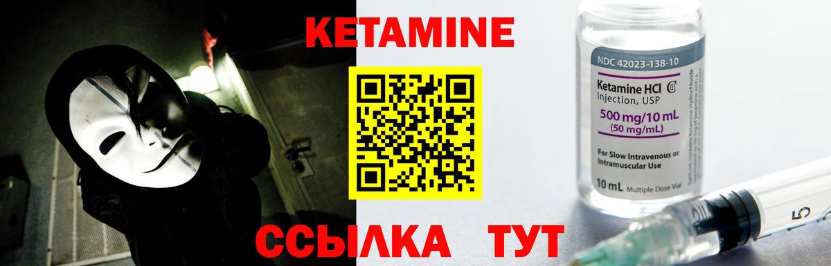 КЕТАМИН ketamine Югорск