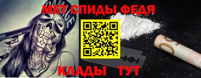 меф VHQ Славянск-на-Кубани
