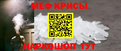 меф VHQ Славянск-на-Кубани