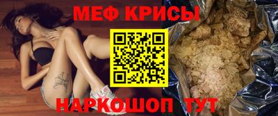 меф VHQ Славянск-на-Кубани