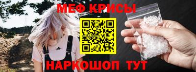 меф VHQ Славянск-на-Кубани