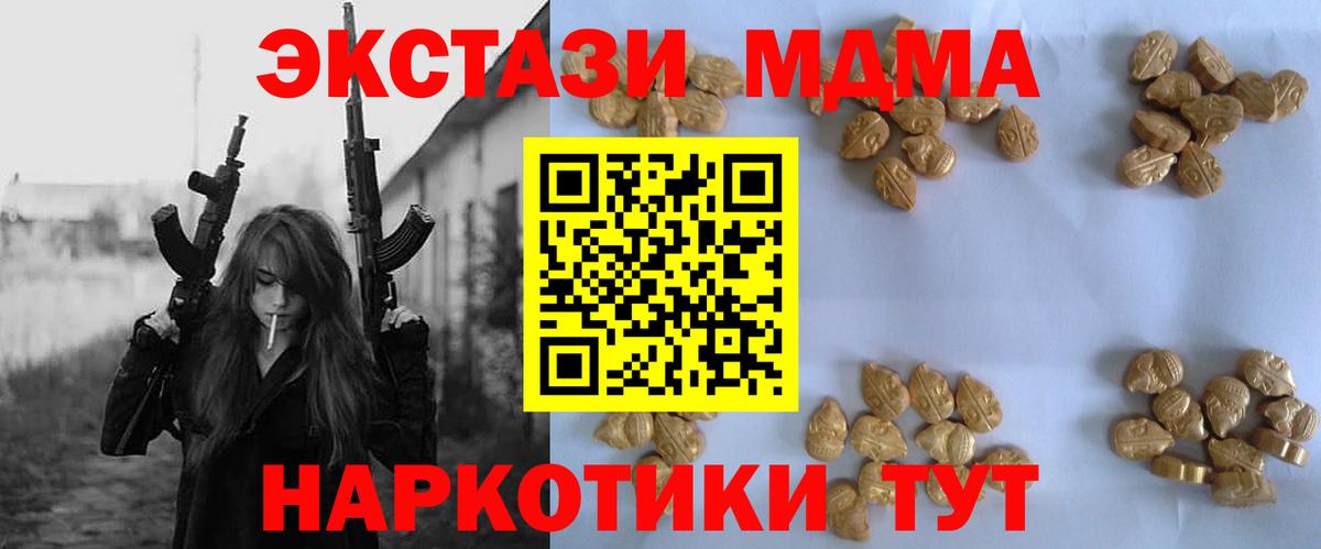MDMA crystal  Вход с VPN  Югорск  MDMA молли 