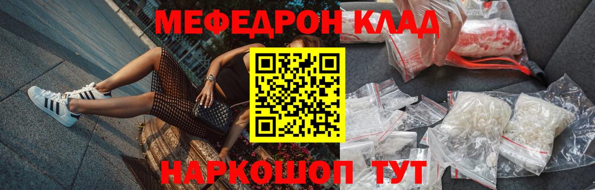 МЕФ мяу мяу  Вход с VPN  МЯУ-МЯУ кристаллы  МЯУ-МЯУ  Югорск 