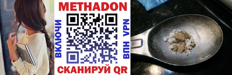 ОМГ ОМГ как войти  Югорск  Метадон methadone  цена  