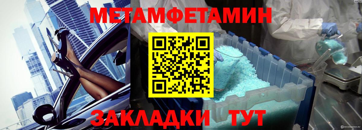 Метамфетамин мет  Метамфетамин мет  Югорск  Вход с VPN 