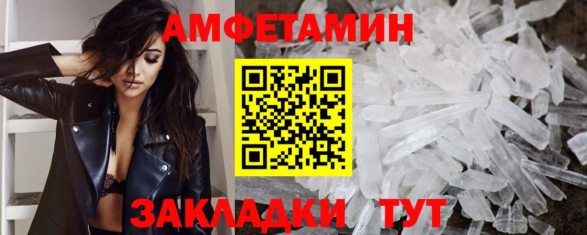 Первитин пудра Югорск