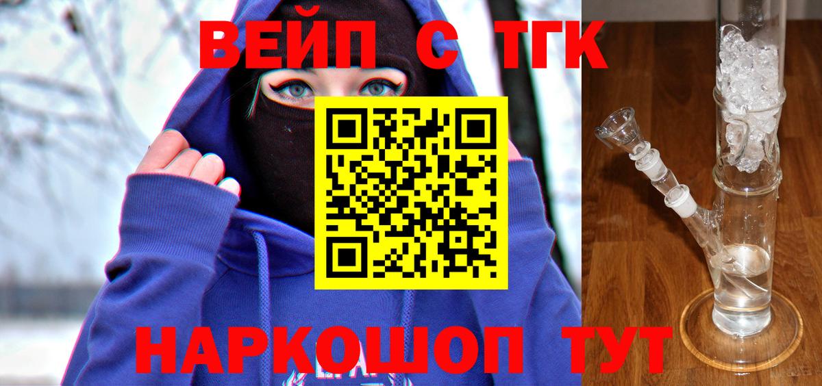 Дистиллят ТГК THC oil  Вход с VPN  Югорск 