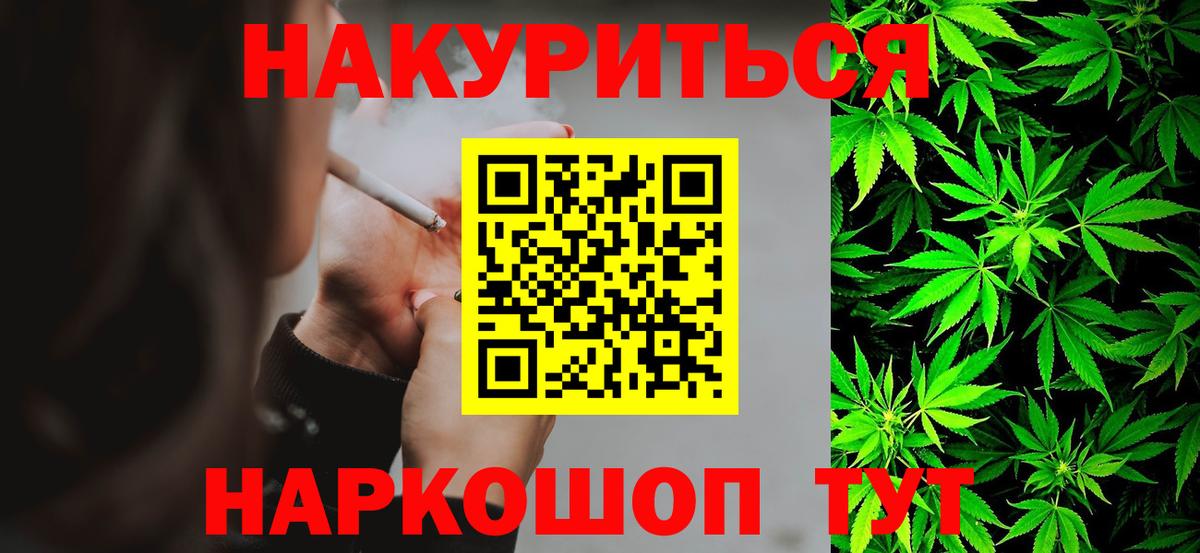 МАРИХУАНА конопля Югорск